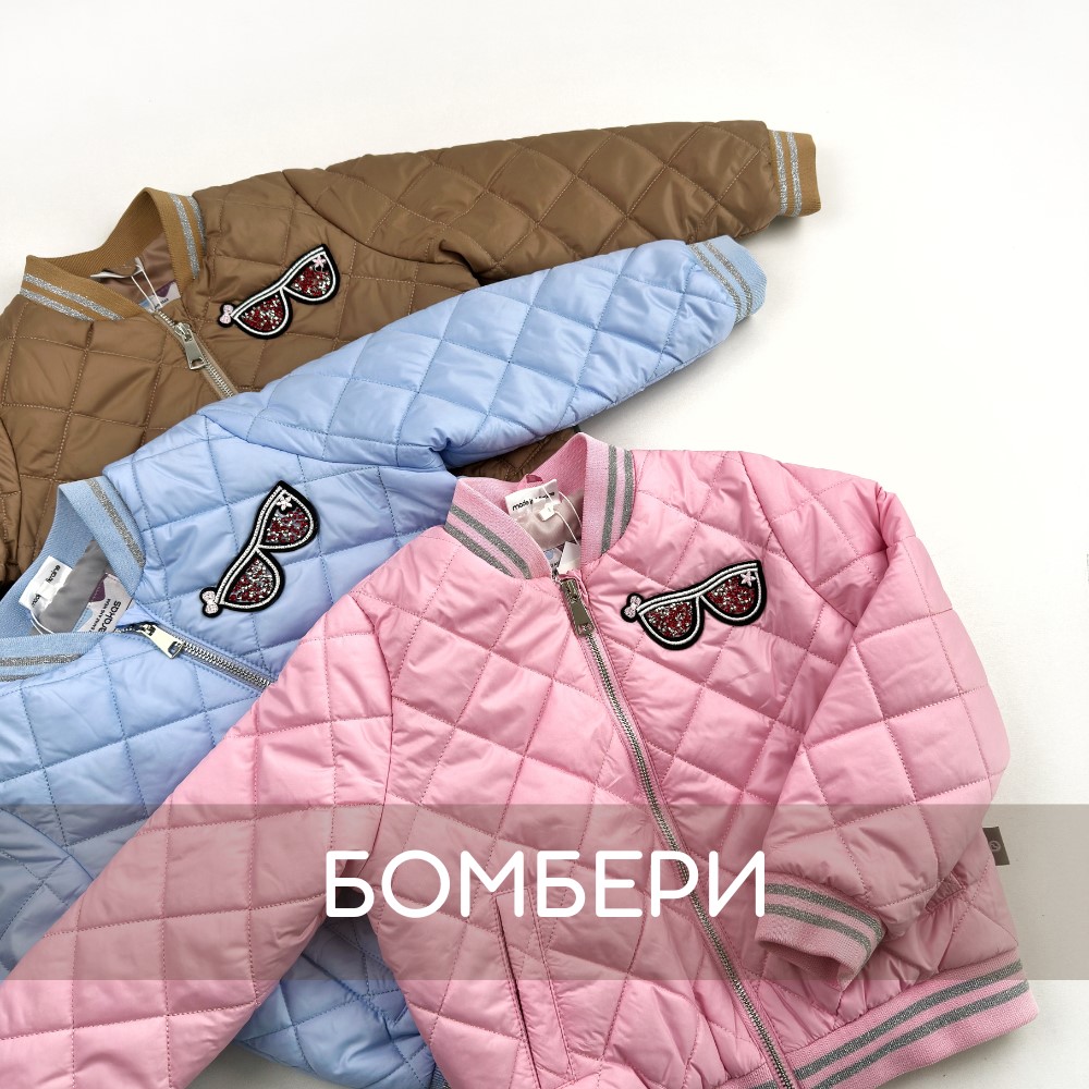 Бомбери